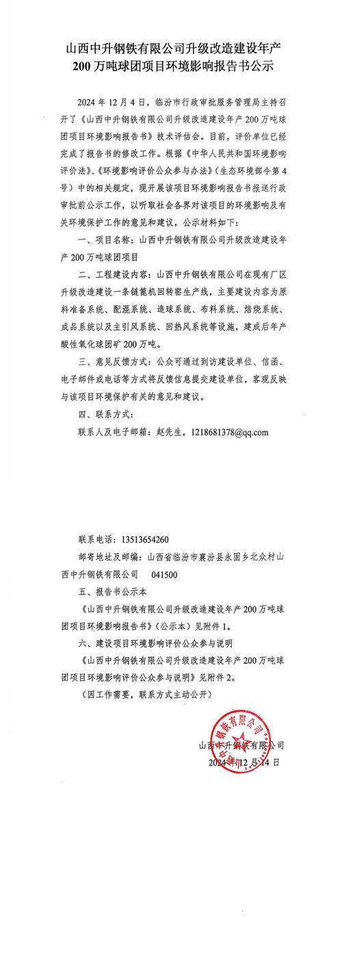 山西中阳钢铁污染事件跟踪调查：多次反映未好转，当地部门无能为