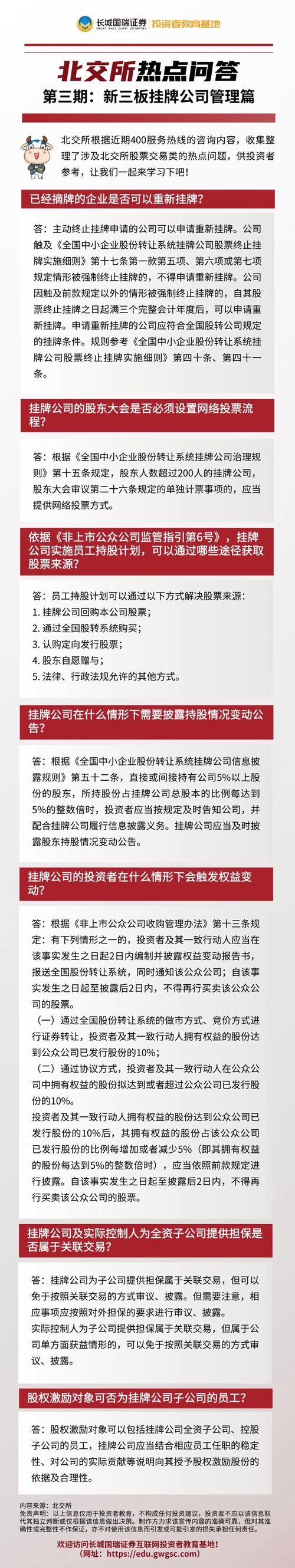 新三板摘牌 沪深两市IPO收紧，北交所热度不减且改革措施持续