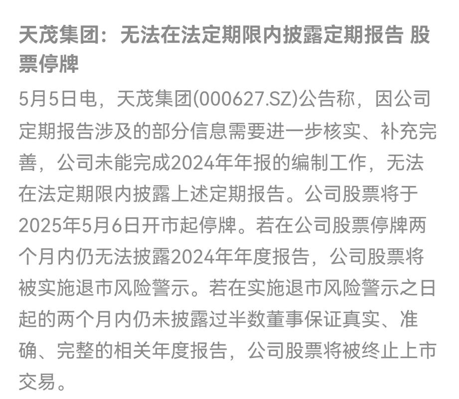 *ST新文将终止上市、ST泰禾停牌，浙江交科获长城人寿举牌？