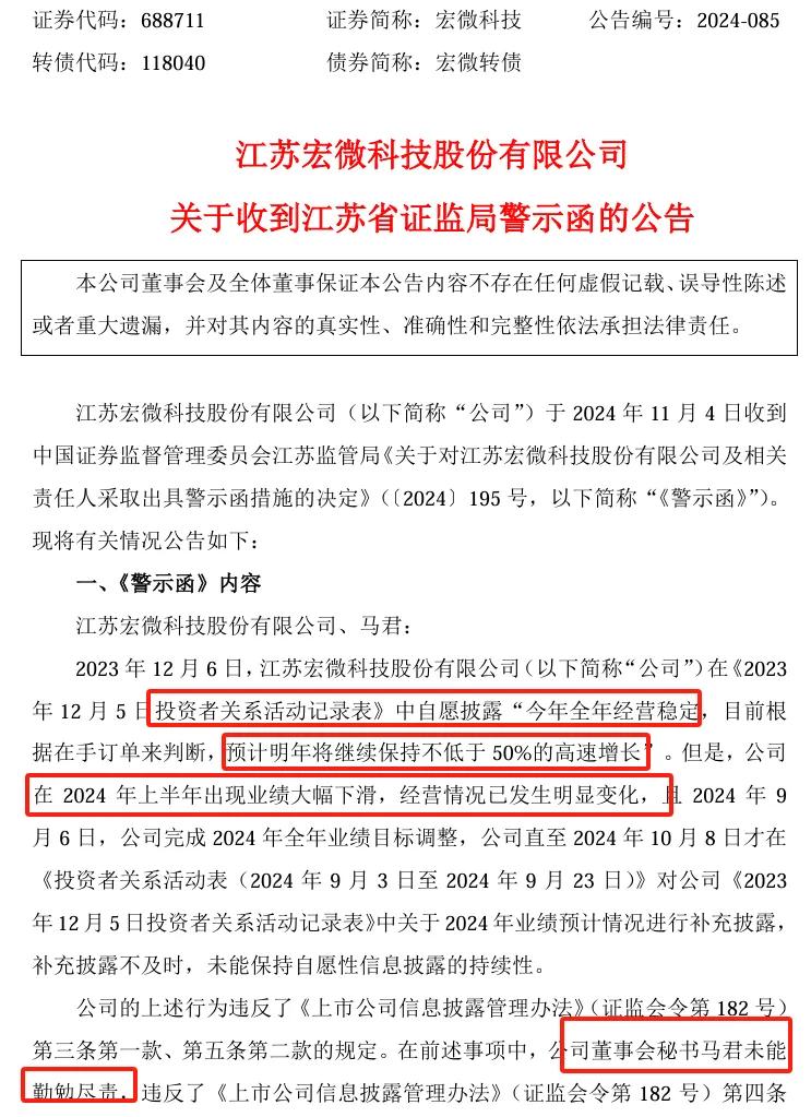 39岁上市公司董秘被留置！投行人上岸当董秘，真那么容易？