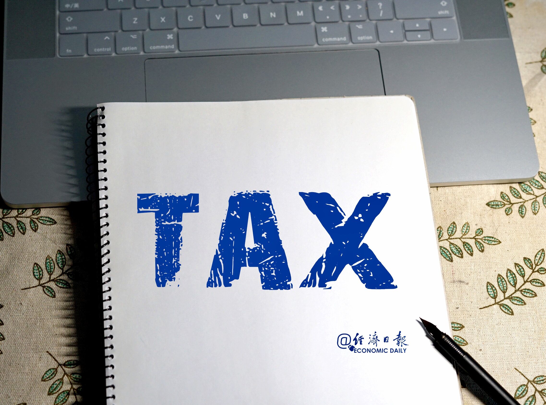 前三季度全国累计新增减税降费17834亿元，究竟带来了什么？