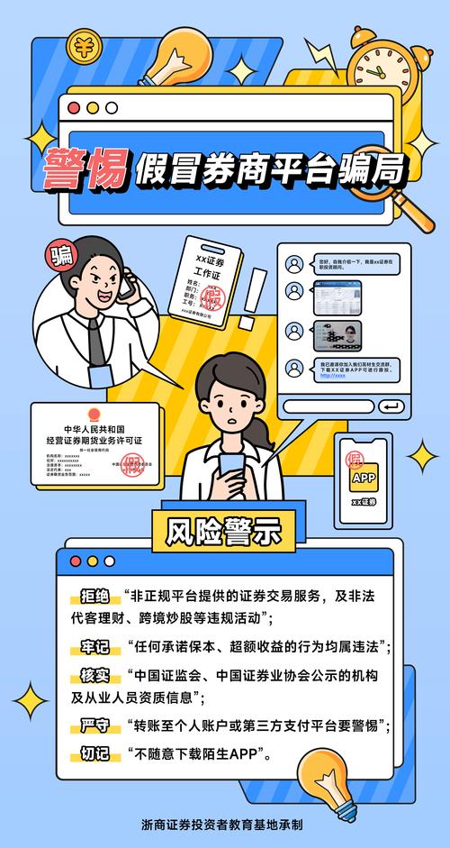 野村东方国际证券开户交易是诈骗？合资券商展业引关注