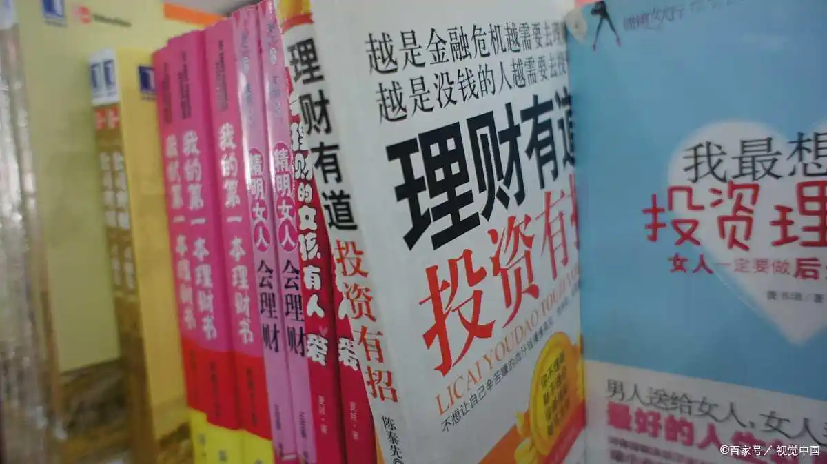 读这五本理财书能省几千美元，助你成理财投资大师