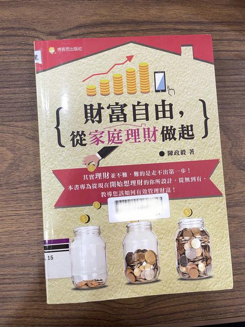 最好的个人理财书籍_理财书籍推荐_漫步华尔街