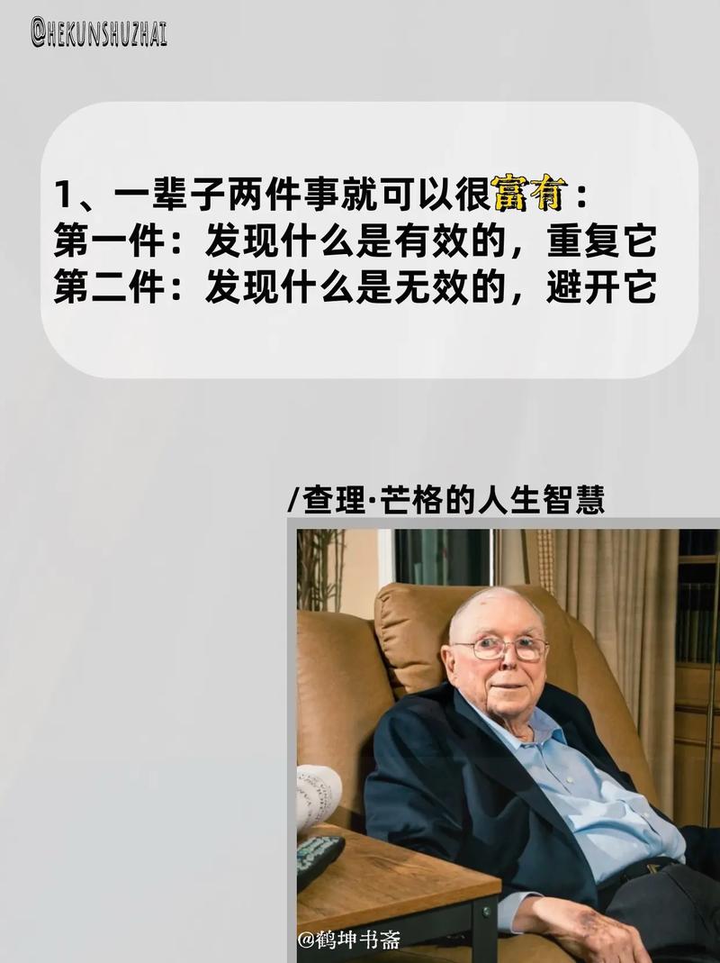 跨学科投资策略_多元思维模型_理财书籍推荐