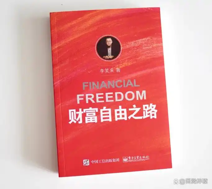 理财书籍推荐_多元思维模型_跨学科投资策略