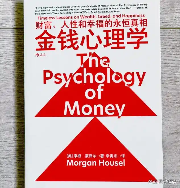 跨学科投资策略_理财书籍推荐_多元思维模型