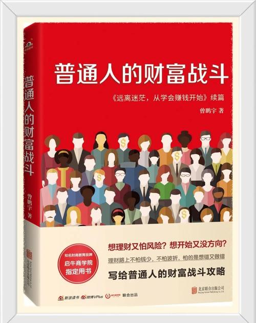 理财书籍推荐_理财启蒙读物推荐_顶级理财书推荐