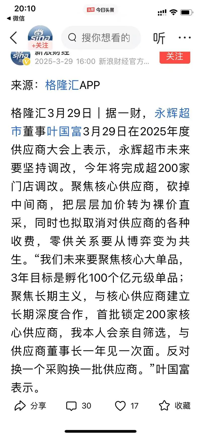 第三方证券投资咨询机构竞争格局_证券投资咨询机构发展模式_证券咨询公司是干嘛的