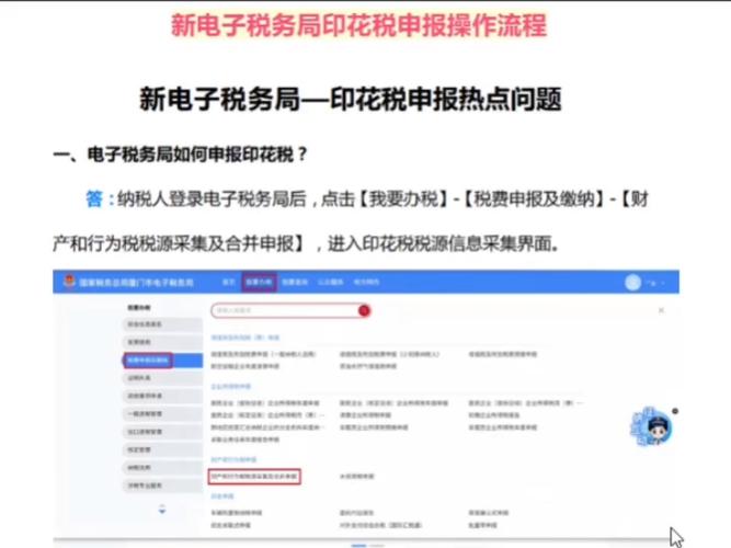 湖南艾博克电脑系统2016年5月电子申报缴税系统业务讲解（营