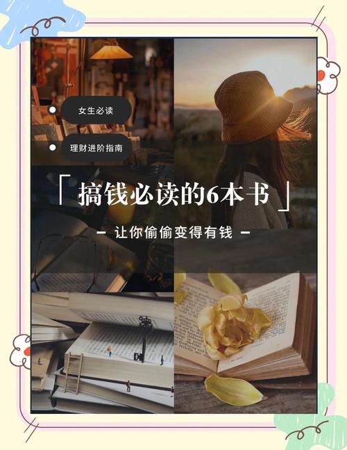 假期充电必备！26本理财好书推荐，涵盖入门到进阶各阶段