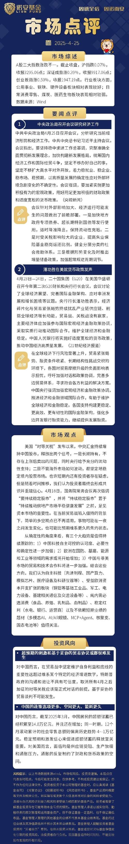 全面注册制首个交易日_注册制后买什么股票好_权重股与中小盘股二八分化