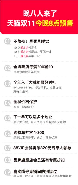 2022天猫双11预售折扣优惠_用天猫购物券商家实际_全程价格保护27天价保政策