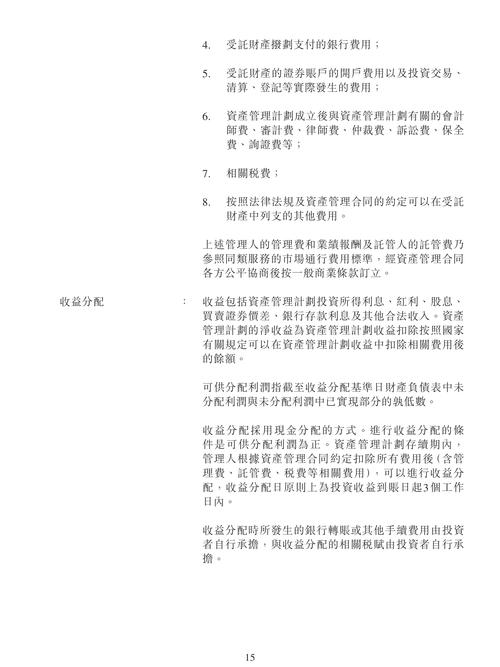 股票配资交易规则协议第一篇范文：明确配资额度、账户及操作要点