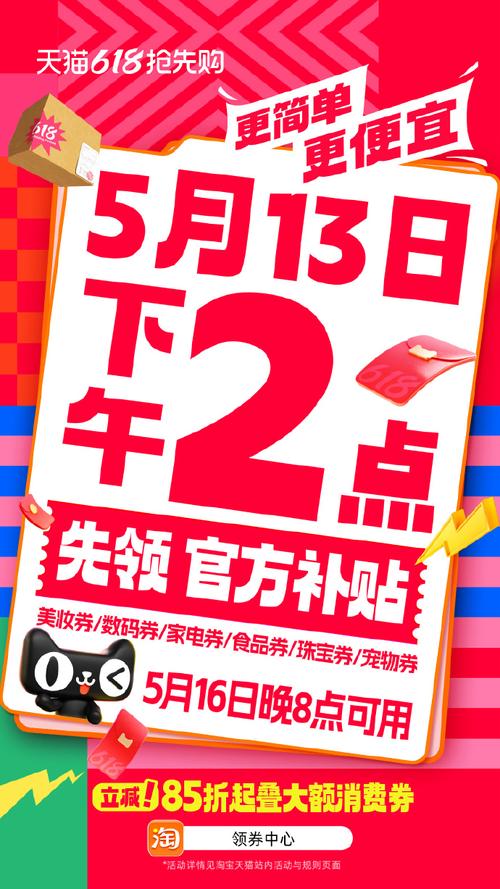 天猫618新零售狂欢季_用天猫购物券商家实际_天猫618线上线下同步活动