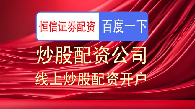 资本市场新宠：高分红股票缘何受资金持续青睐？