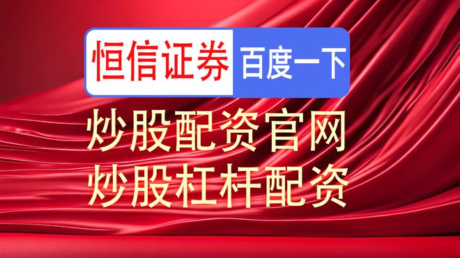 高分红股票投资逻辑_稳定现金流分红公司分析_杠杆股票平台