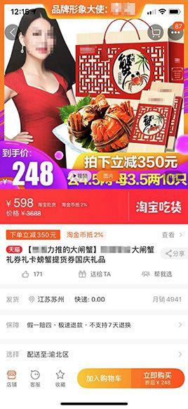 秋风起蟹脚痒，蟹券虽火却套路满满：价格虚标、预约难等问题频出