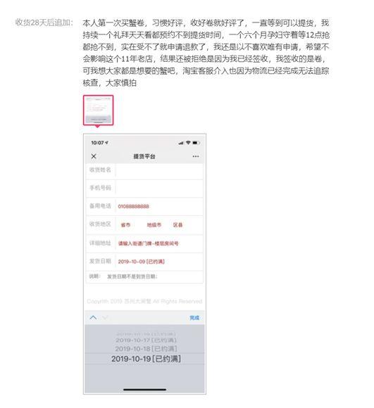 提蟹预约难_大闸蟹券价格虚标_用天猫购物券商家实际