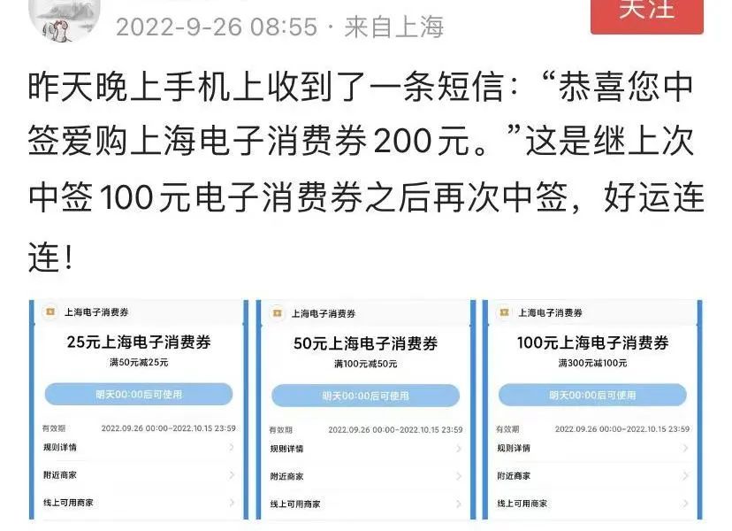 用天猫购物券商家实际_国庆七天长假使用期限_爱购上海第二轮优惠券活动