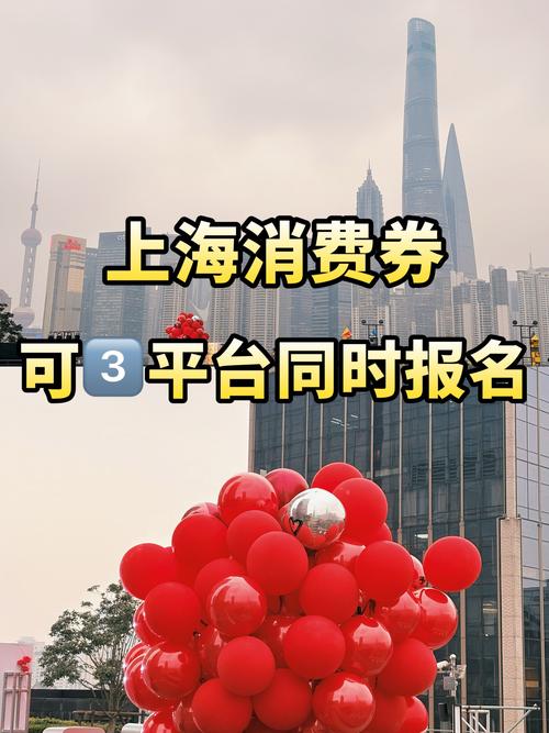 爱购上海第二轮优惠券活动_用天猫购物券商家实际_国庆七天长假使用期限