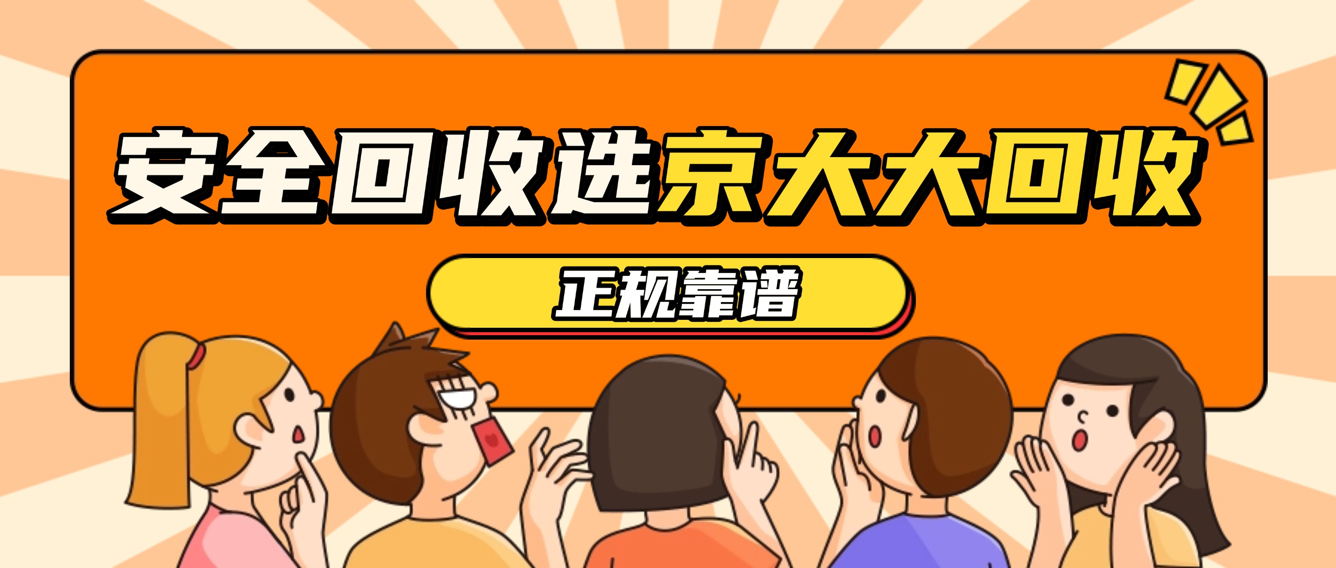 选择购物券回收平台安全性折扣率服务质量_京大大回收平台购物券回收渠道_用天猫购物券商家实际