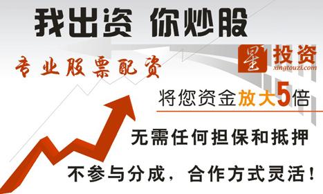 股信网今日上线，集合配资与P2P融资，创新金融业务