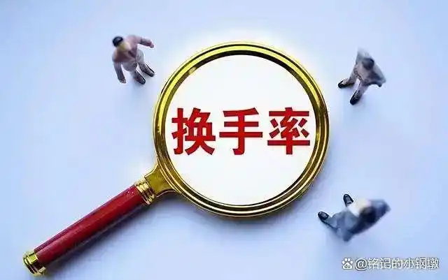 炒股怎么赚钱_炒股换手率特征_炒股把握时机策略