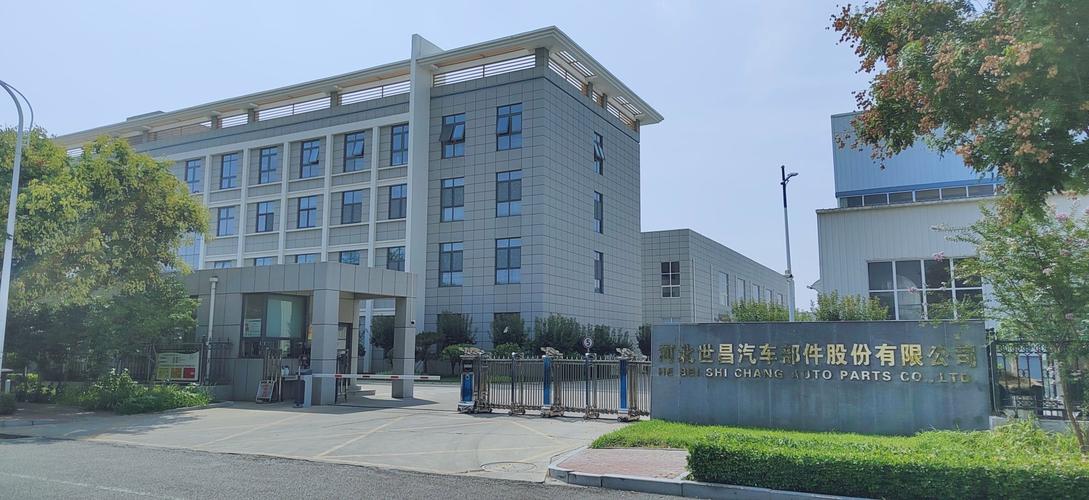 9月9日河北世昌汽车部件股份有限公司北交所申购，资本市场助力