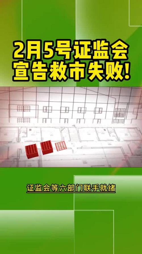 救市后配资平台未喘息，证监会出手清理虚拟账户