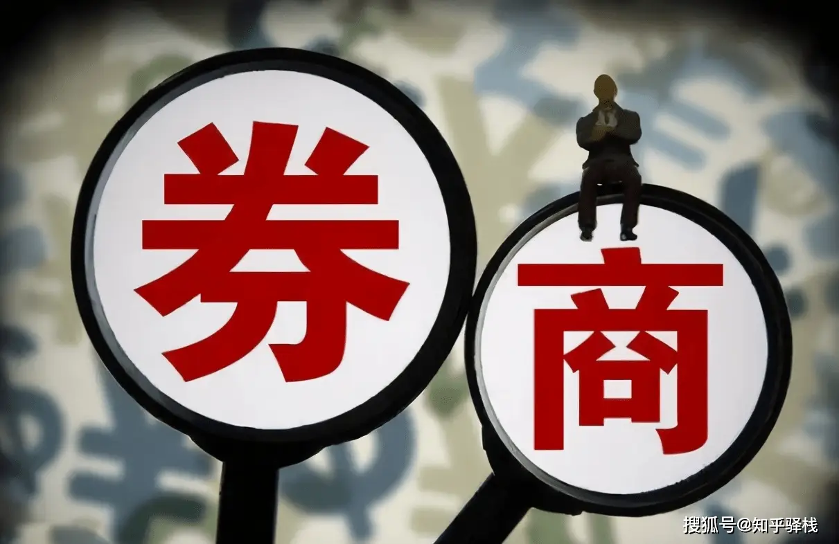 下载券商 APP 后如何开户？这些流程你得知道