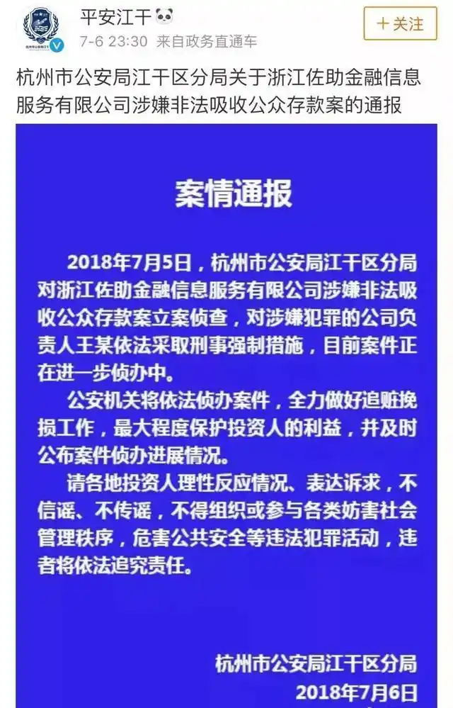 警惕！互联网理财平台爆雷频发，如何远离传销保住辛苦钱？