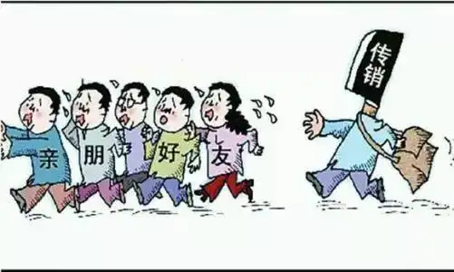 p2p理财平台_识别传销套路_防范金融骗局