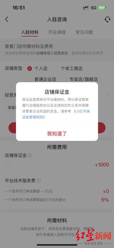 现在零元的做代理致富_个人商家开店门槛降低_电商平台0元入驻