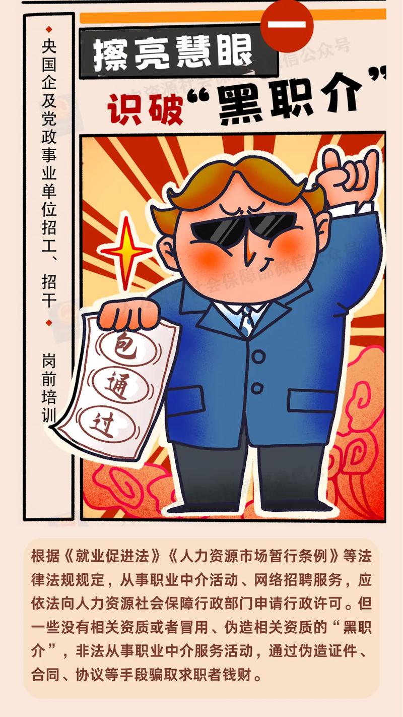 员工被公司犯罪行为牵连法律风险_什么是空头公司_求职者识别非法公司陷阱