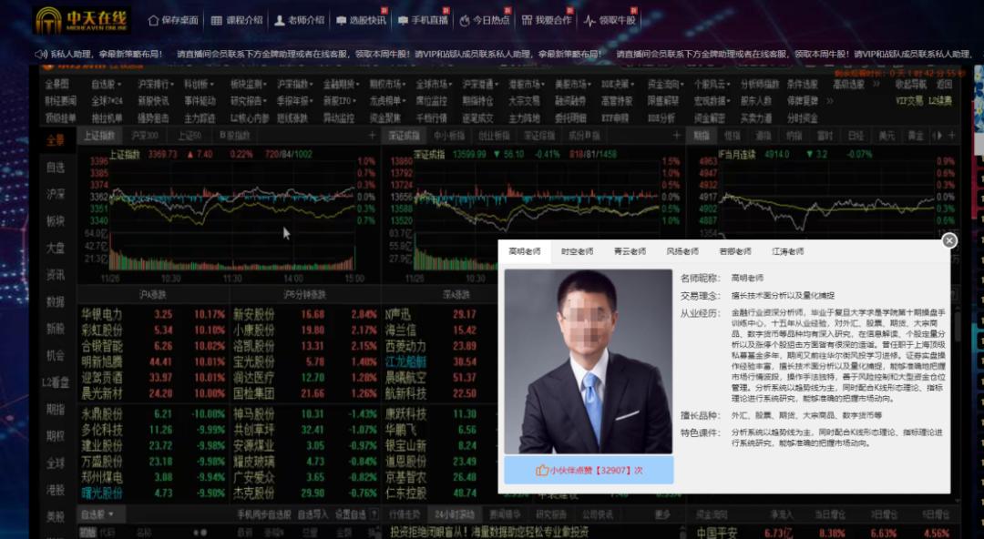 非法荐股专项整治_在线配资平台_场外配资风险警示