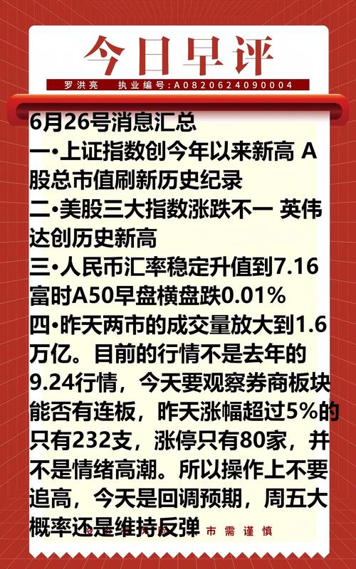 资金流向分析_A股科技板块上行持续性_炒股杠杆平台
