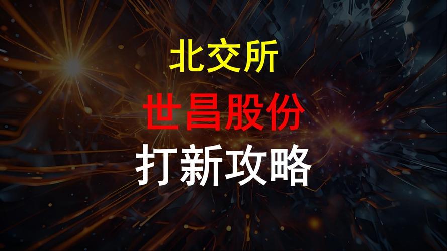 新三板上市原始股涨幅_北交所新股首日涨幅_北交所打新资金规模