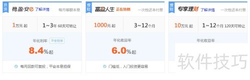 陆金所中国平安旗下金融服务平台_互联网理财产品 收益_余额宝支付宝余额增值服务