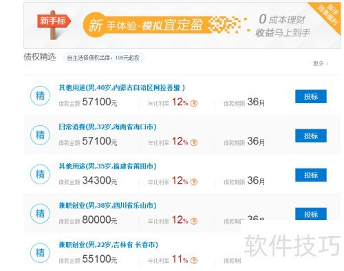 互联网理财产品 收益_余额宝支付宝余额增值服务_陆金所中国平安旗下金融服务平台
