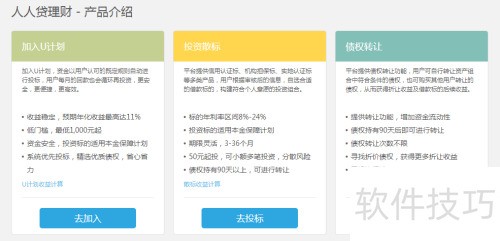陆金所中国平安旗下金融服务平台_互联网理财产品 收益_余额宝支付宝余额增值服务