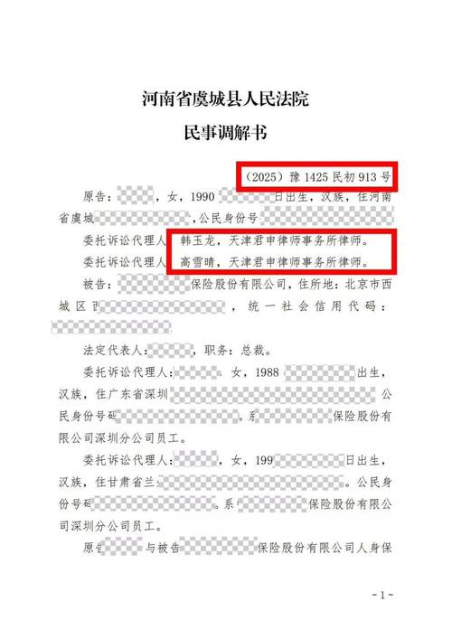 在人寿保险合同的可抗辩期内_人身保险合同纠纷 保险公司解除合同 保险法如实告知义务