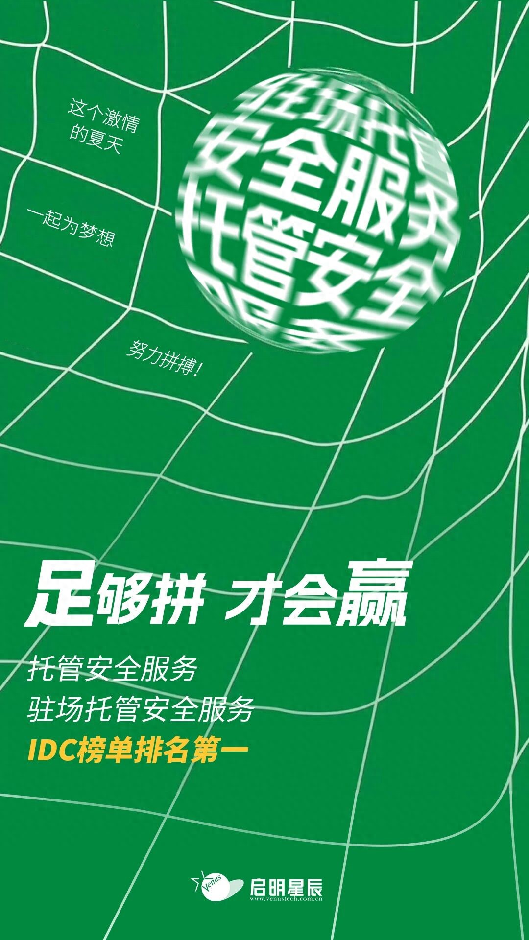 启明星辰信息技术_中国GenAI赋能托管安全服务市场份额_启明星辰集团AI智能体网络安全运营