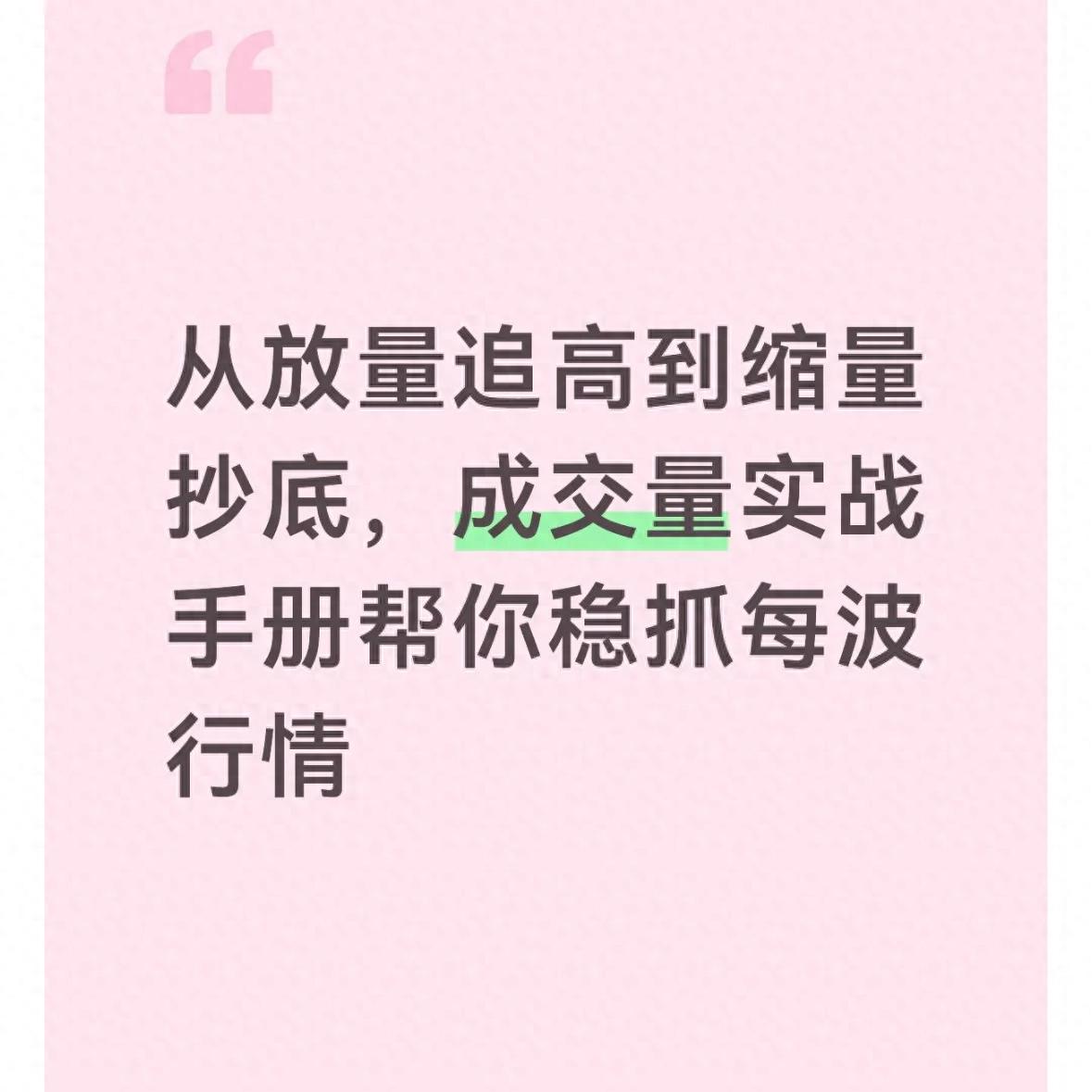 成交量主力陷阱_区间放量 是什么意思_成交量买卖信号