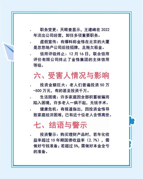 妥妥在线配资怎么样_P2P网贷平台投资陷阱_非正规金融平台暴雷风险