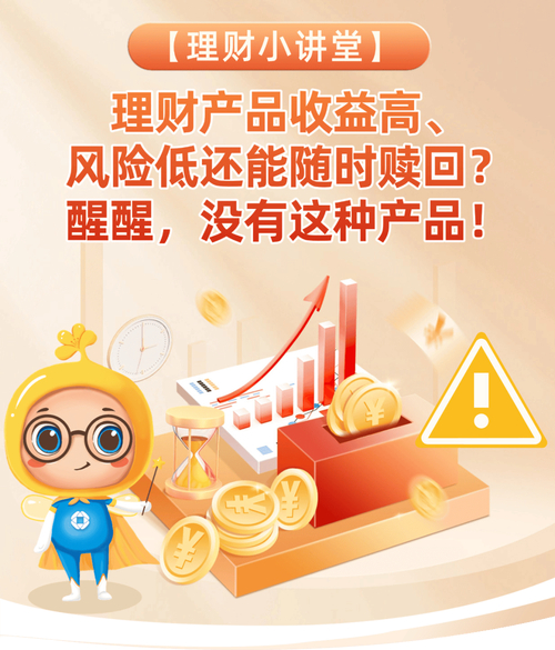 风险可控高收益理财平台_铜板街理财可靠吗_优质稳健理财渠道