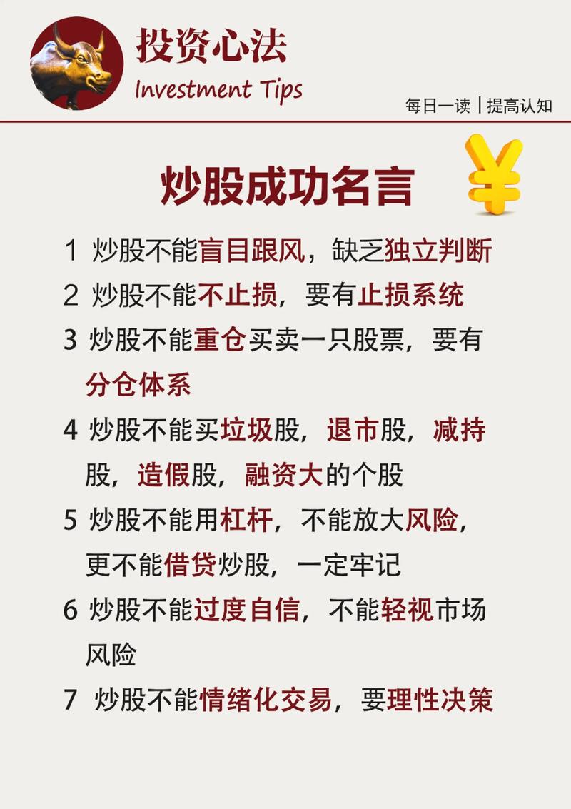 炒股顿悟密码_股票收益是扣完印花税了吗_交易认知重构