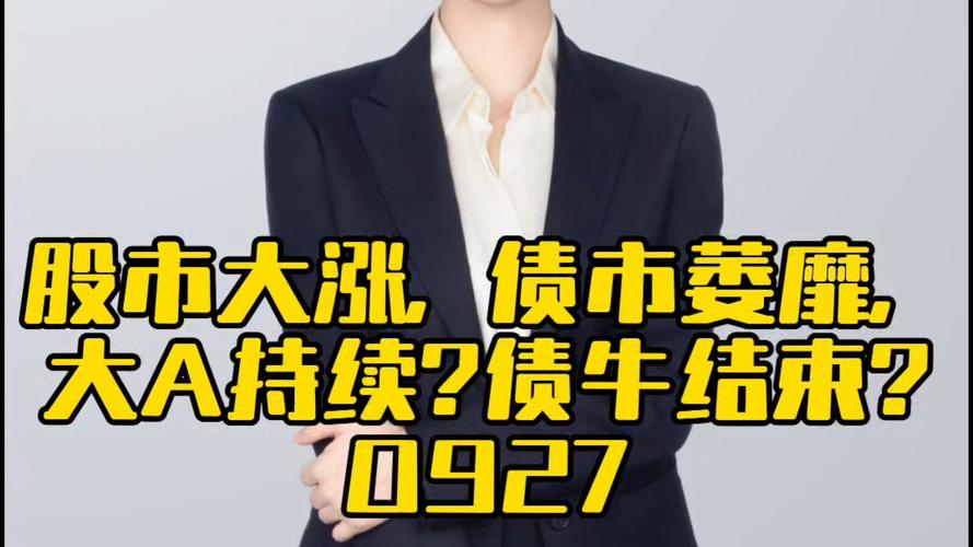 中证全债指数走势_债牛长于股牛原因_债券投资风险分析