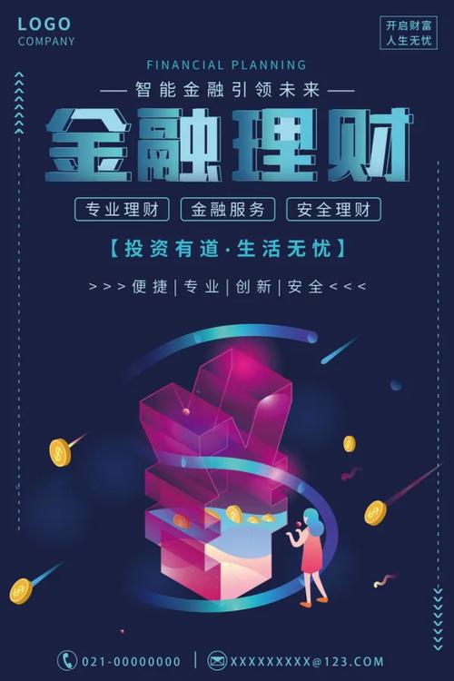 理财有风险投资需谨慎，爱钱进、铜板街、极光金融适合积极型投资