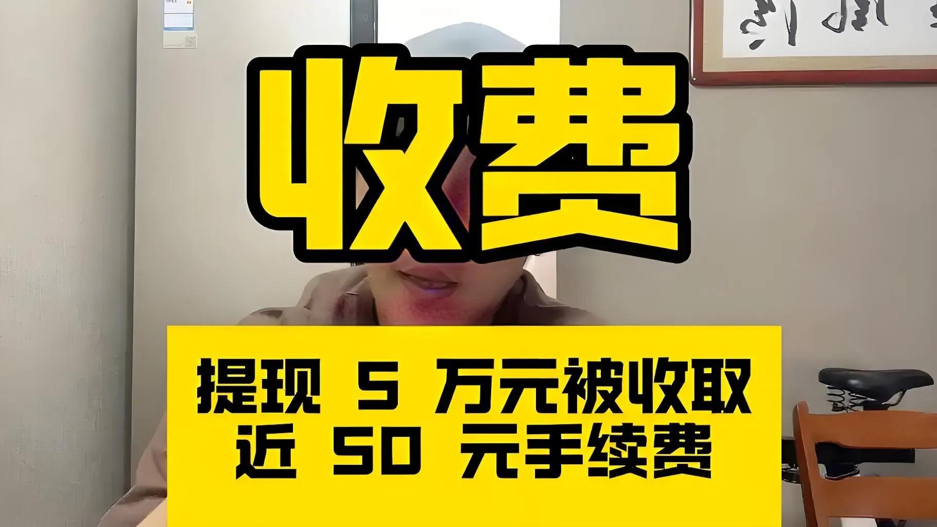 支付宝提现手续费明细_支付宝还款要手续费吗_微信支付宝提现手续费合理吗